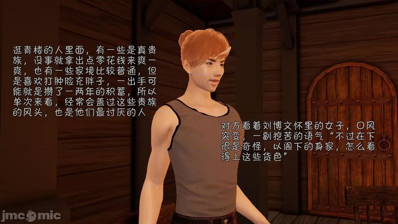 鬥羅大陸異世界的後宮 [wdyxznl] 鬥羅大陸異世界的後宮 01-05（附無文字原圖） 第658页