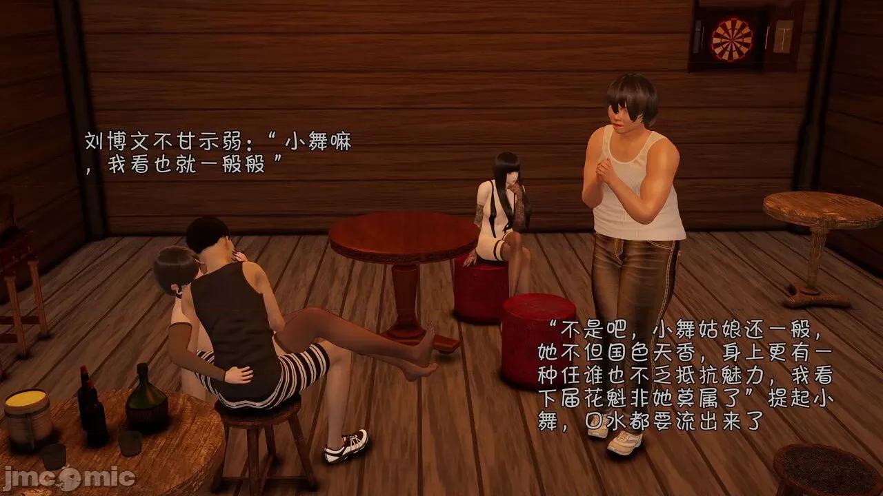 鬥羅大陸異世界的後宮 [wdyxznl] 鬥羅大陸異世界的後宮 01-05（附無文字原圖） 第661页