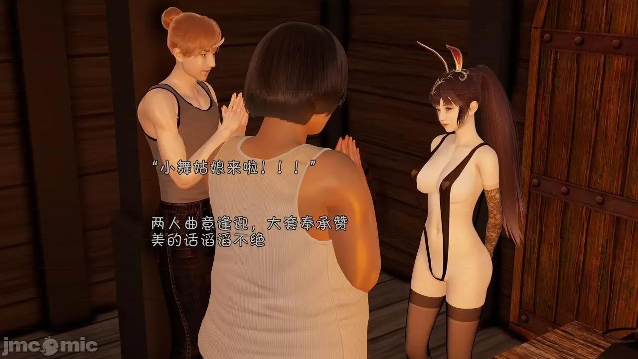 鬥羅大陸異世界的後宮 [wdyxznl] 鬥羅大陸異世界的後宮 01-05（附無文字原圖） 第664页