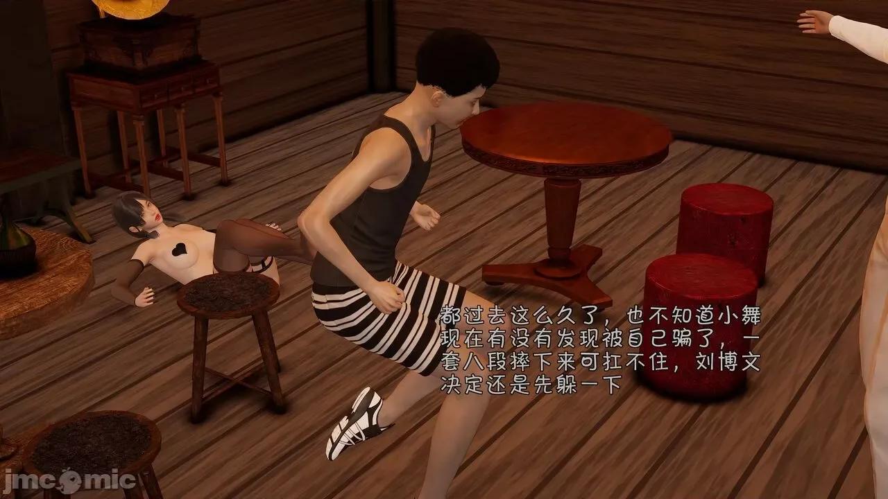 鬥羅大陸異世界的後宮 [wdyxznl] 鬥羅大陸異世界的後宮 01-05（附無文字原圖） 第665页