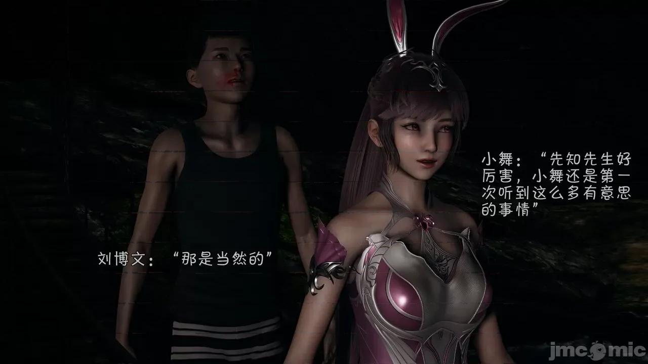 鬥羅大陸異世界的後宮 [wdyxznl] 鬥羅大陸異世界的後宮 01-05（附無文字原圖） 第674页