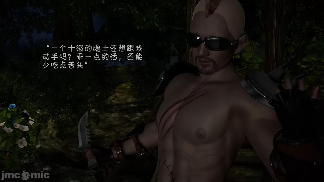 鬥羅大陸異世界的後宮 [wdyxznl] 鬥羅大陸異世界的後宮 01-05（附無文字原圖） 第688页