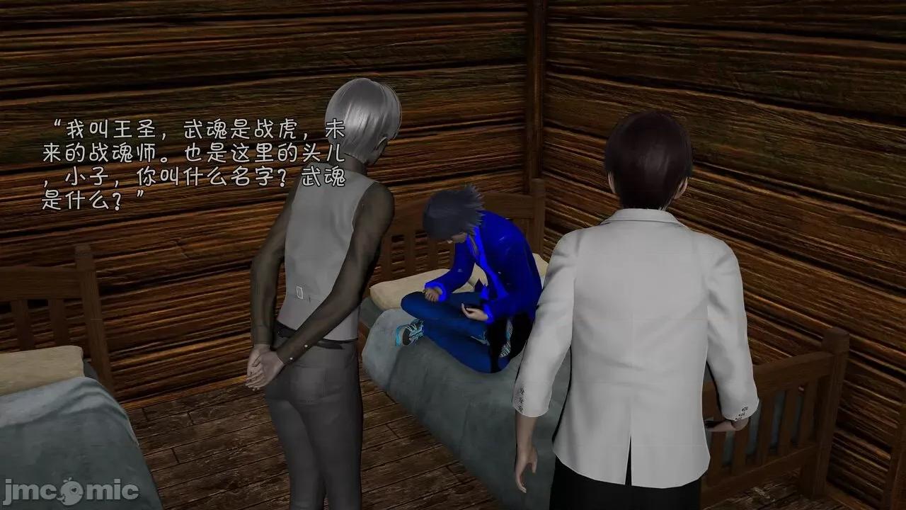 鬥羅大陸異世界的後宮 [wdyxznl] 鬥羅大陸異世界的後宮 01-05（附無文字原圖） 第712页