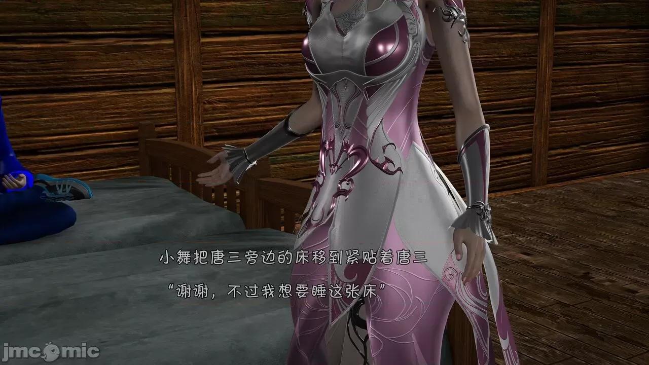 鬥羅大陸異世界的後宮 [wdyxznl] 鬥羅大陸異世界的後宮 01-05（附無文字原圖） 第719页