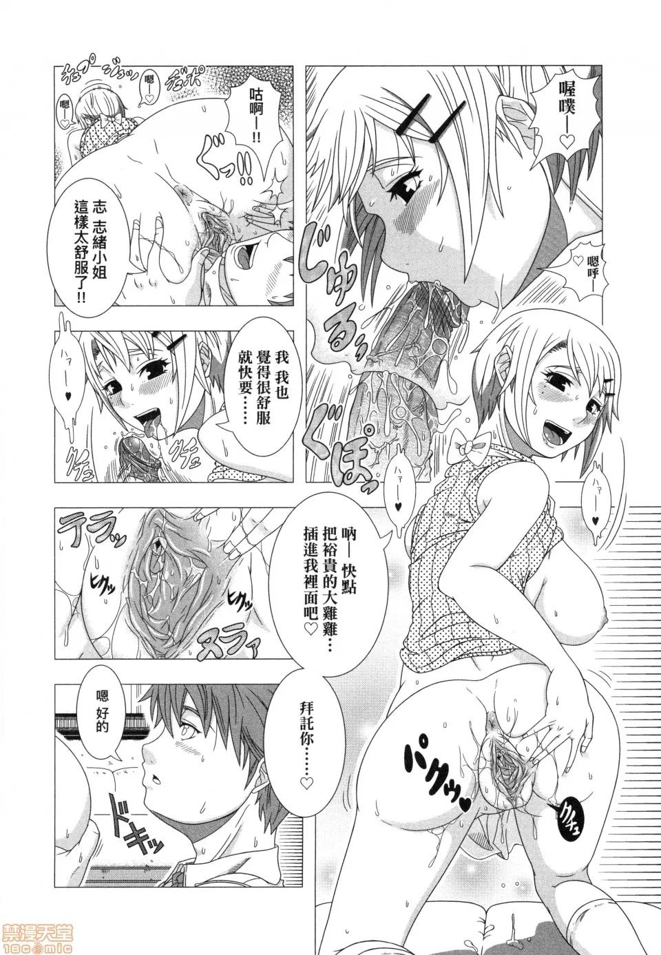 體驗生活 [篠塚裕志]ヒトヅマライフ | 人妻體驗生活 第200页