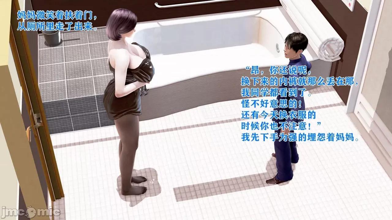 美艳诱人的淫荡妈妈 [温存] 美艳诱人的淫荡妈妈 第77页