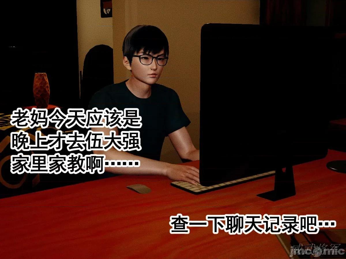 第一章：系统解锁 [威武将军] 女神调教系统 第二章：好上手的母亲 第4页