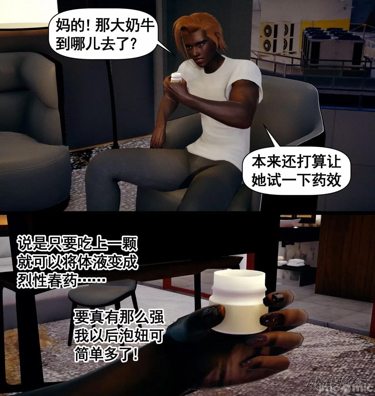 第一章：系统解锁 [威武将军] 女神调教系统 第二章：好上手的母亲 第48页