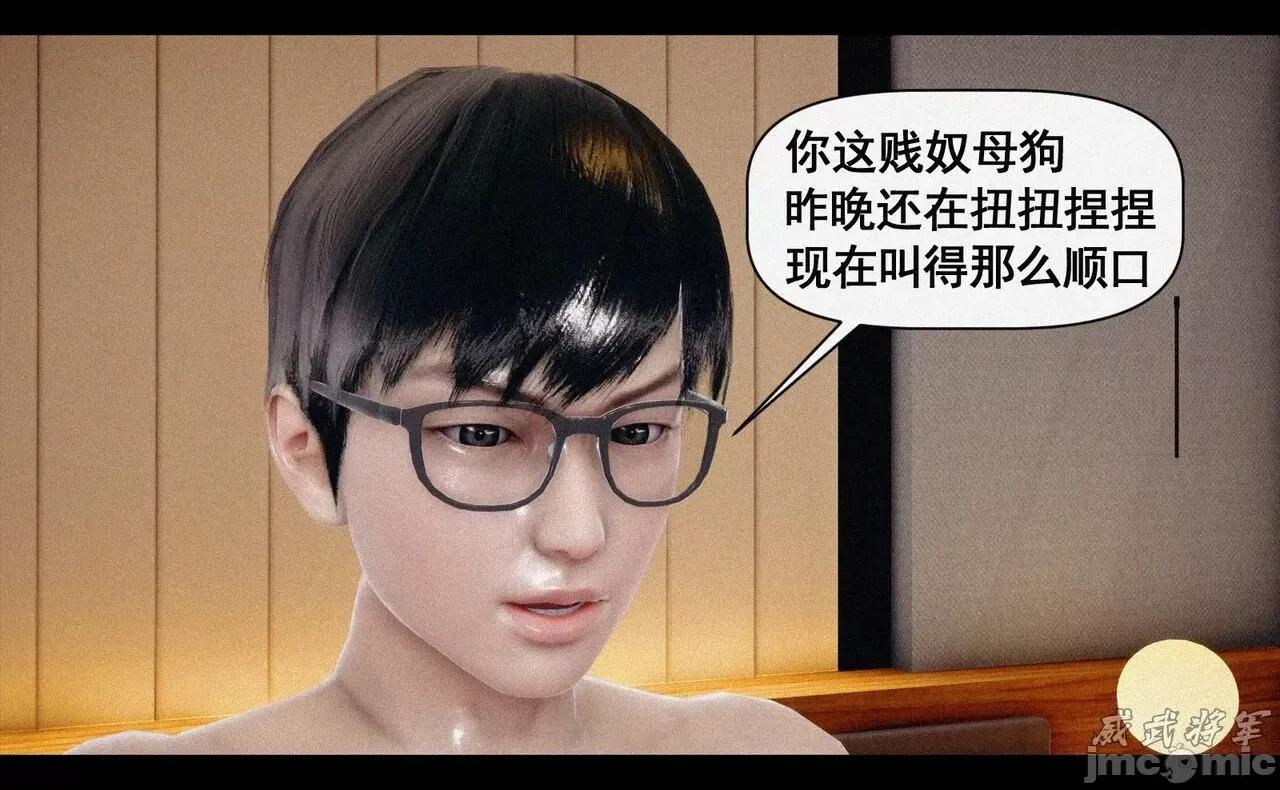 第一章：系统解锁 [威武将军] 女神调教系统 第三章：成为我的奴隶吧！（上） 第4页