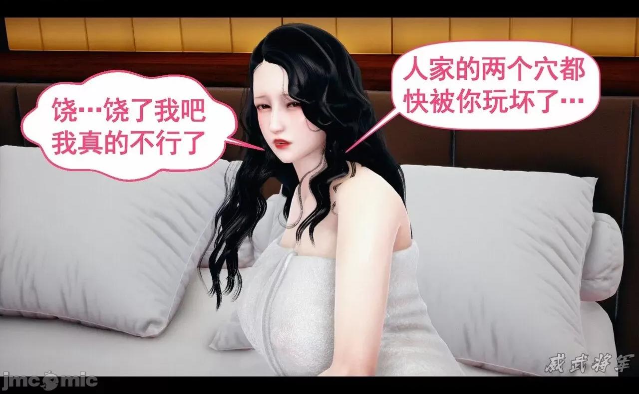 第一章：系统解锁 [威武将军] 女神调教系统 第三章：成为我的奴隶吧！（上） 第32页