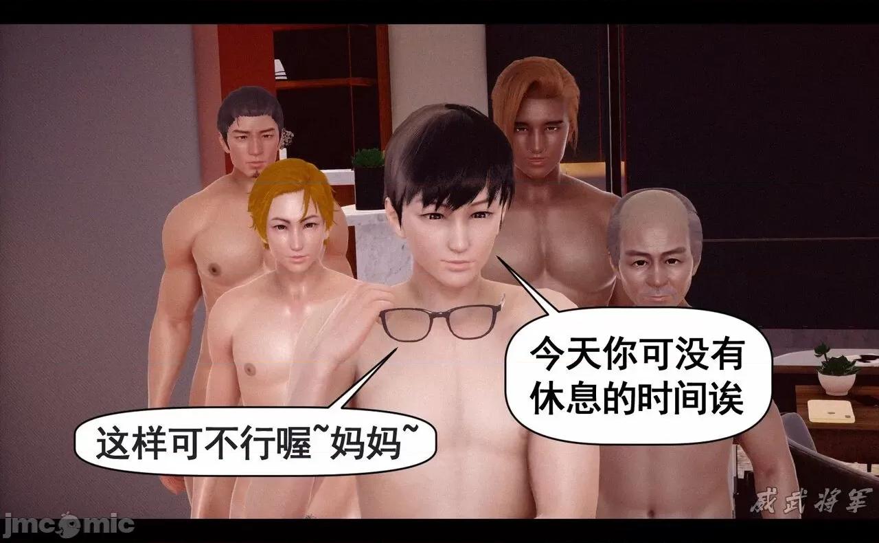 第一章：系统解锁 [威武将军] 女神调教系统 第三章：成为我的奴隶吧！（上） 第33页
