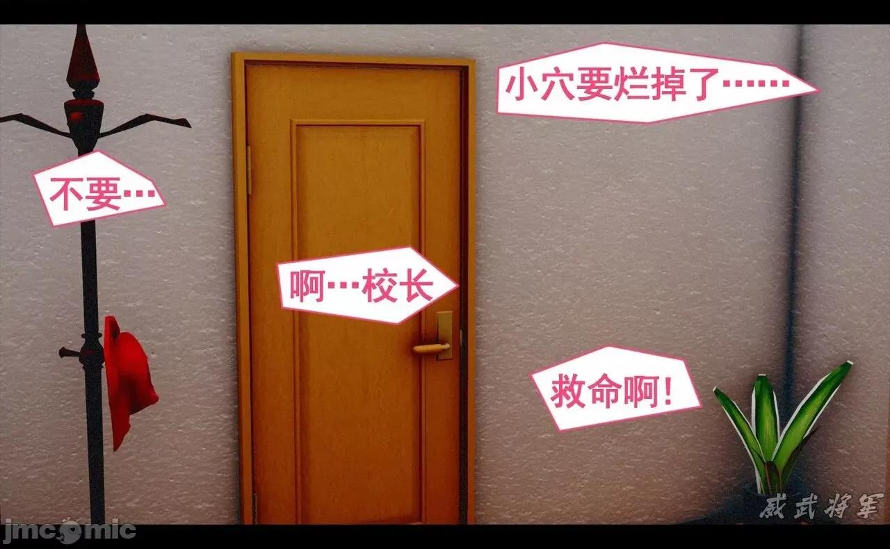 第一章：系统解锁 [威武将军] 女神调教系统 第三章：成为我的奴隶吧！（上） 第45页