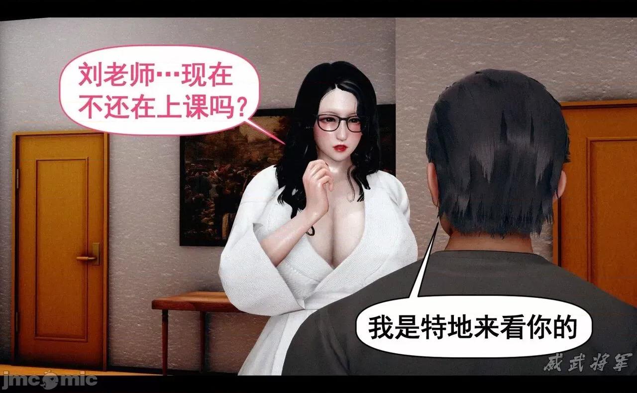 第一章：系统解锁 [威武将军] 女神调教系统 第三章：成为我的奴隶吧！（上） 第55页