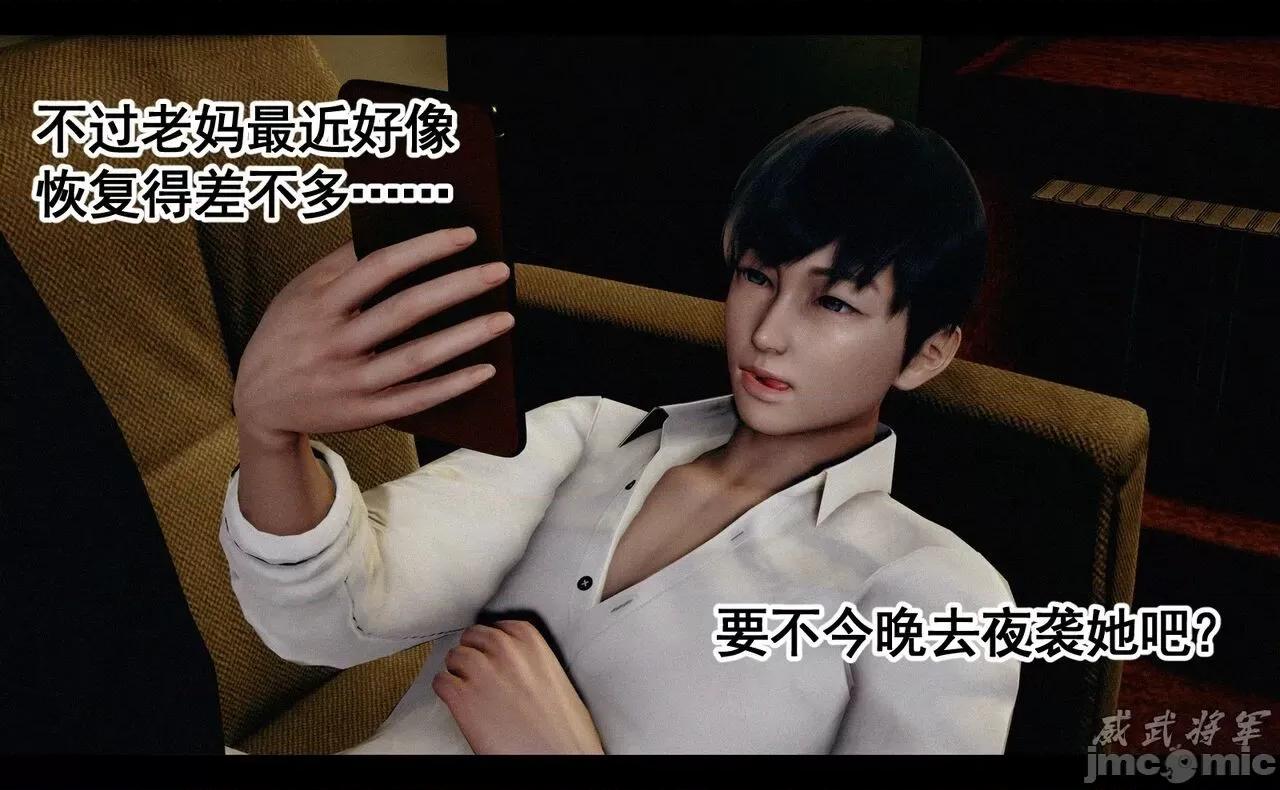 第一章：系统解锁 [威武将军] 女神调教系统 第三章：成为我的奴隶吧！（上） 第65页