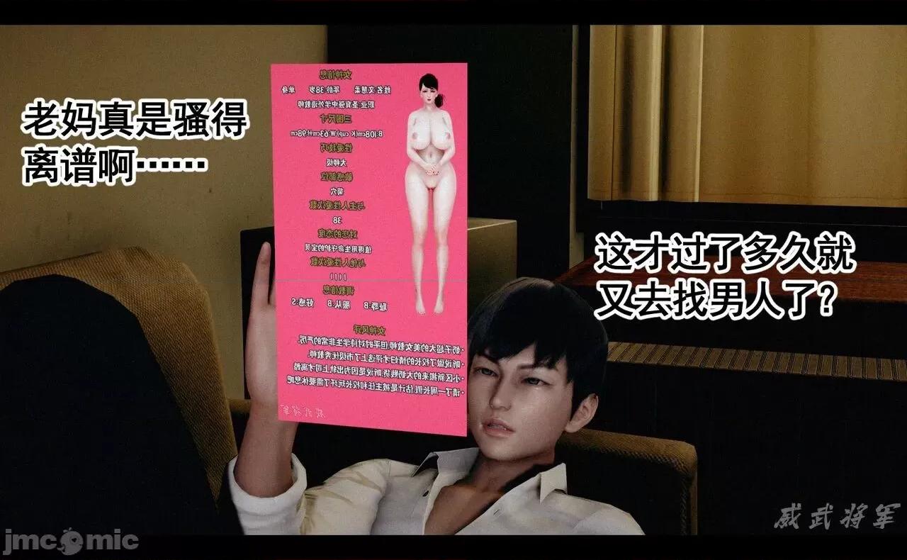 第一章：系统解锁 [威武将军] 女神调教系统 第三章：成为我的奴隶吧！（上） 第79页