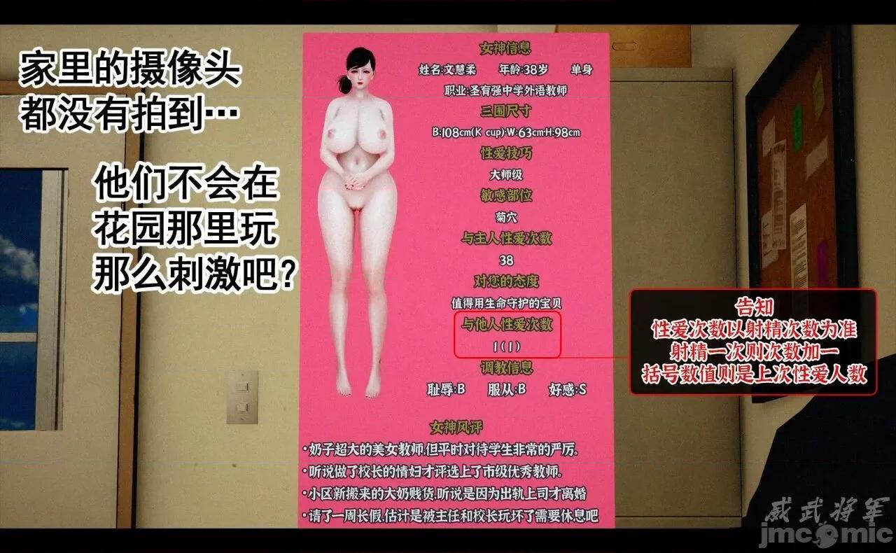 第一章：系统解锁 [威武将军] 女神调教系统 第三章：成为我的奴隶吧！（上） 第80页