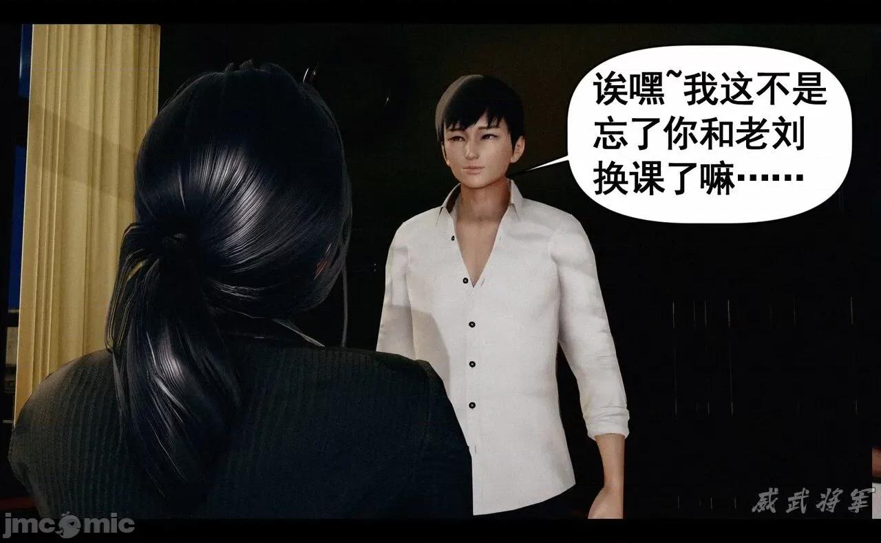 第一章：系统解锁 [威武将军] 女神调教系统 第三章：成为我的奴隶吧！（上） 第84页