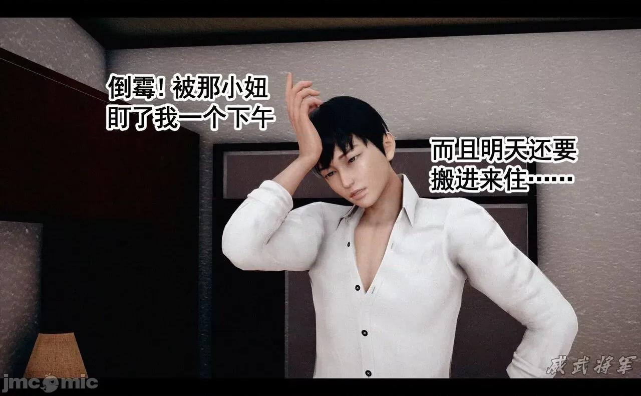 第一章：系统解锁 [威武将军] 女神调教系统 第三章：成为我的奴隶吧！（上） 第96页