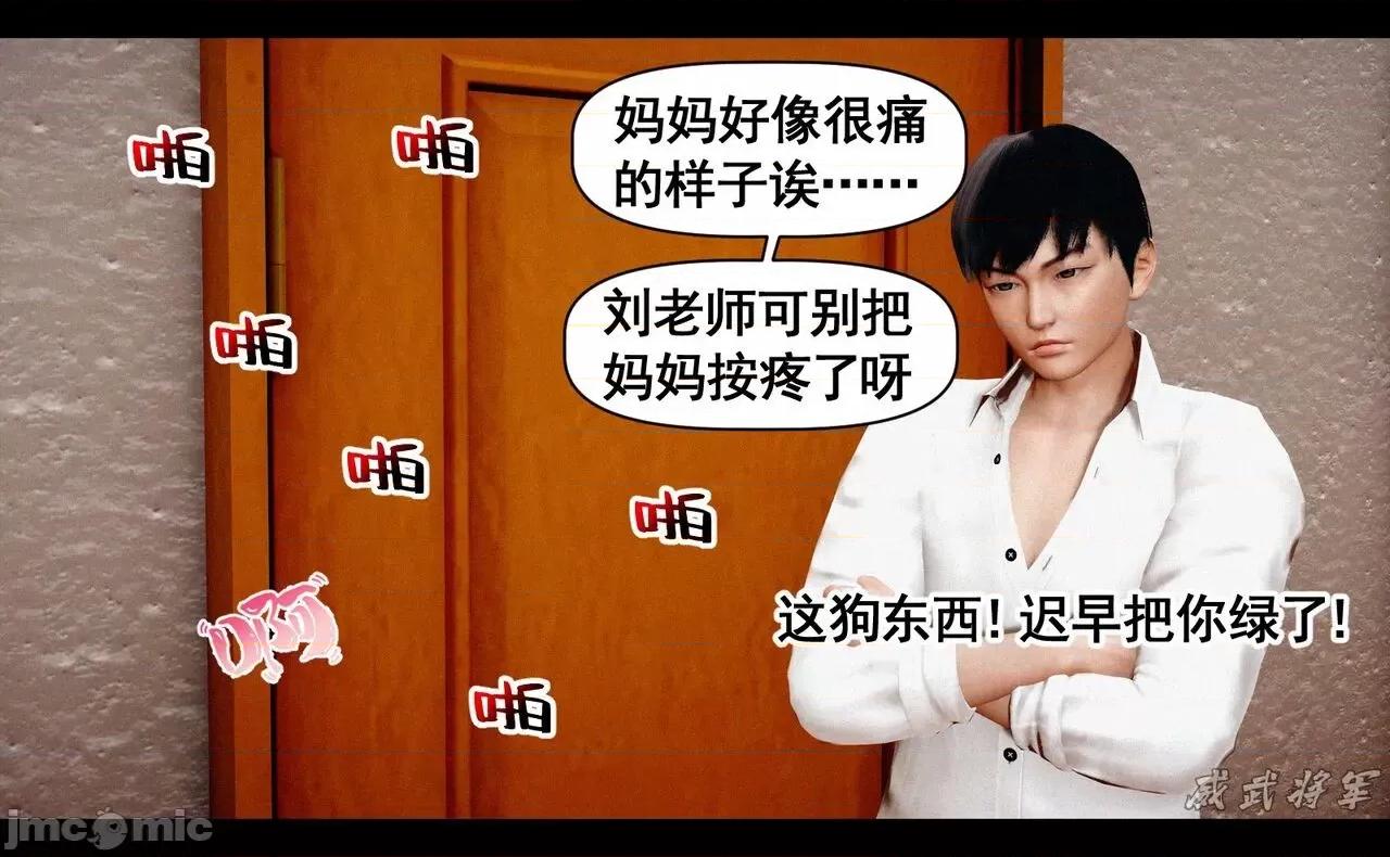 第一章：系统解锁 [威武将军] 女神调教系统 第三章：成为我的奴隶吧！（上） 第106页