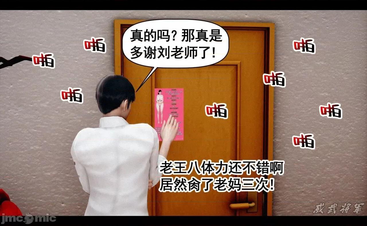 第一章：系统解锁 [威武将军] 女神调教系统 第三章：成为我的奴隶吧！（上） 第108页