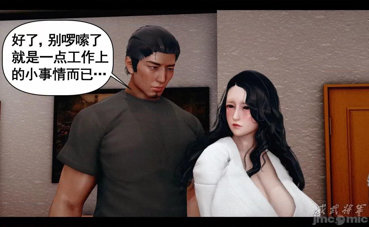 第一章：系统解锁 [威武将军] 女神调教系统 第三章：成为我的奴隶吧！（上） 第121页
