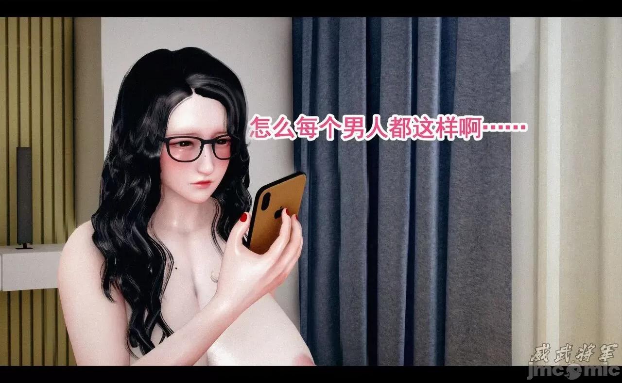 第一章：系统解锁 [威武将军] 女神调教系统 第三章：成为我的奴隶吧！（上） 第137页