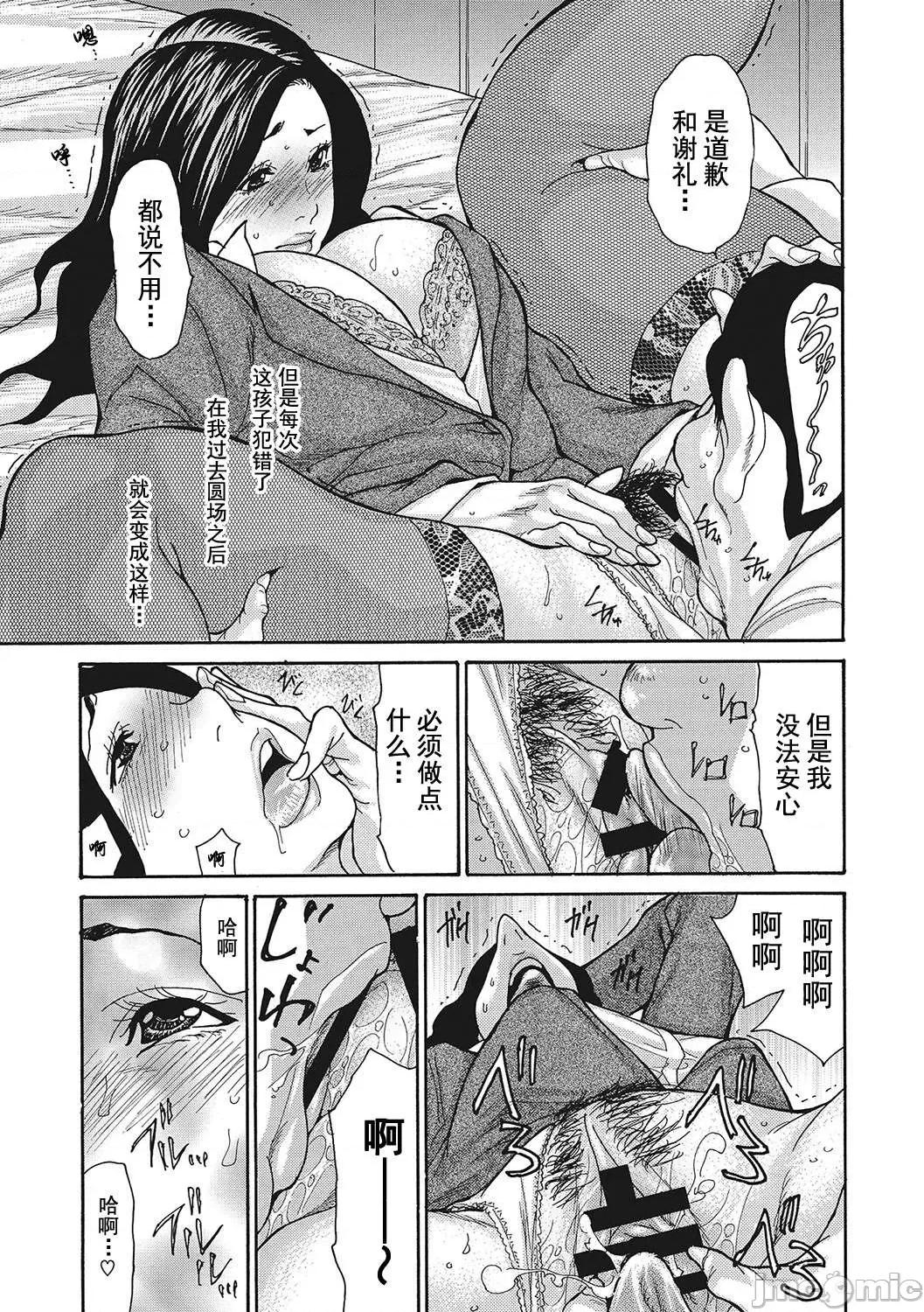 舔了睡了饑渴的女上司 舔了睡了饑渴的女上司 [葵ヒトリ] 疼く女上司を舐め寢取り【FANZA限定特裝版】 [DL版] [灰羽社漢化組] 第10页