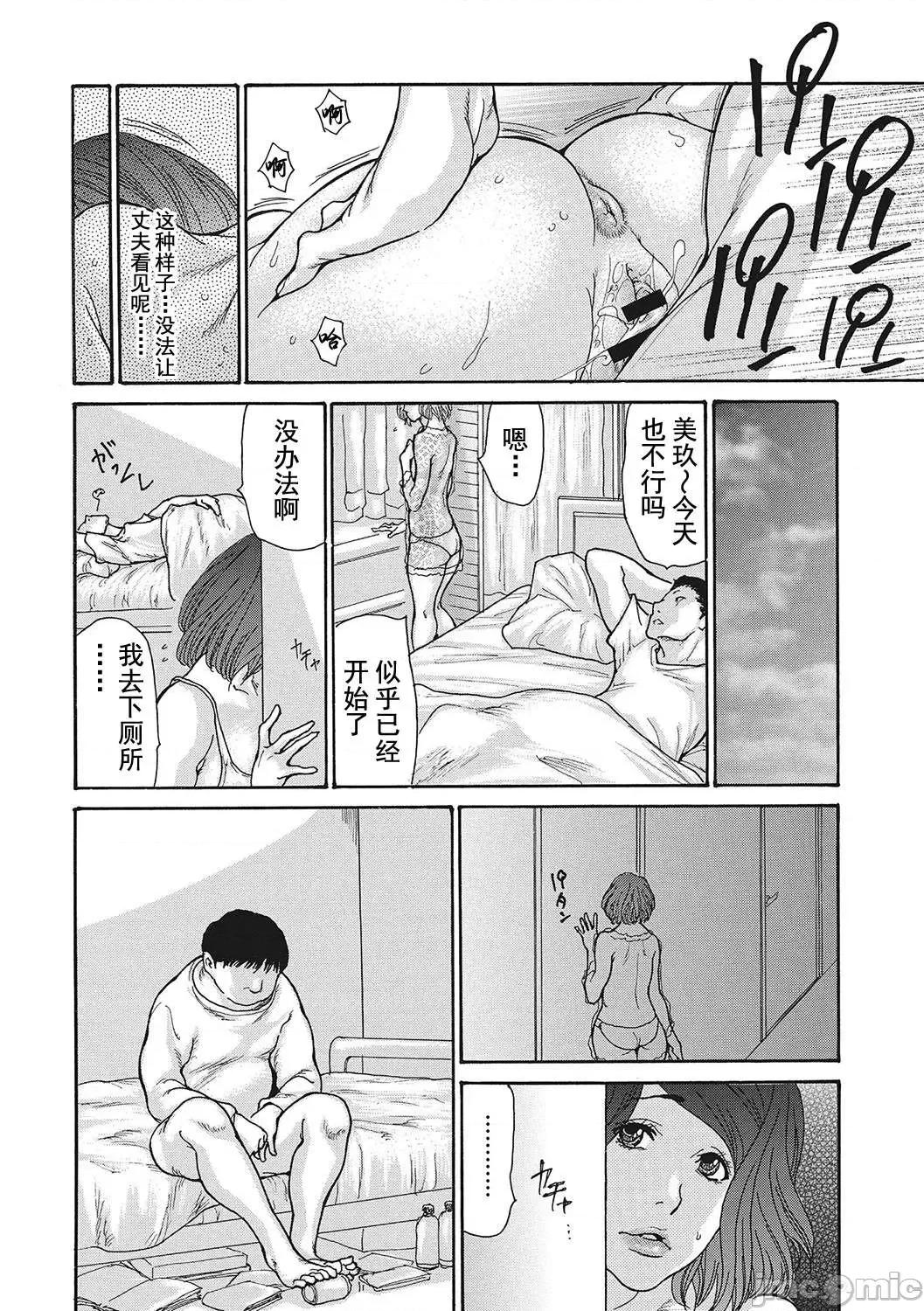 舔了睡了饑渴的女上司 舔了睡了饑渴的女上司 [葵ヒトリ] 疼く女上司を舐め寢取り【FANZA限定特裝版】 [DL版] [灰羽社漢化組] 第141页