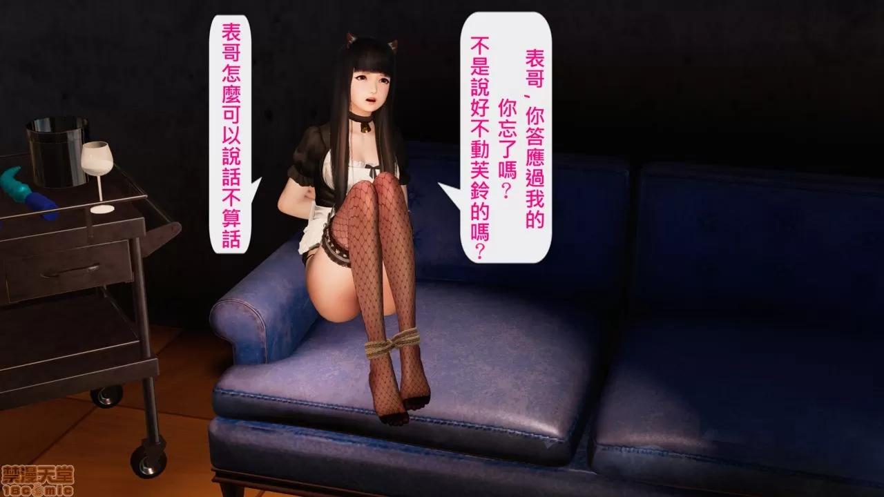 无名漫画PH [趴趴熊] 无名漫画PH 第200页