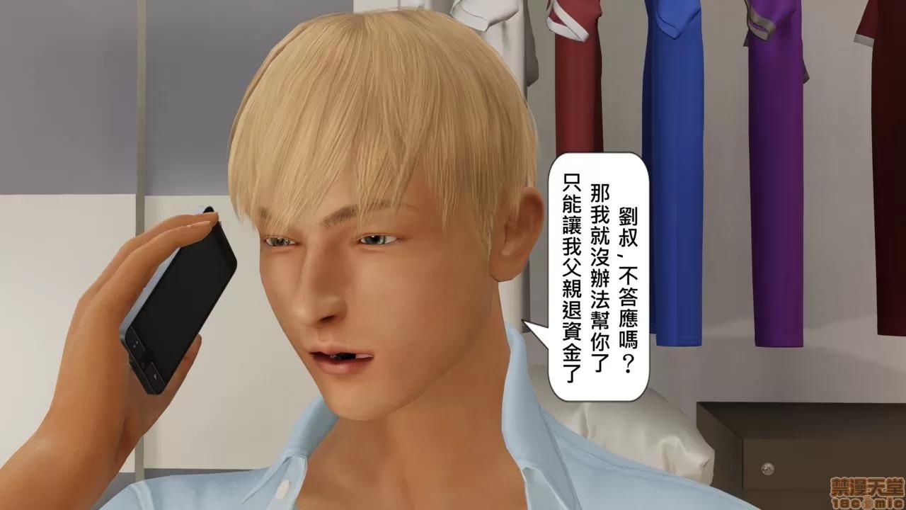无名漫画PH [趴趴熊] 无名漫画PH 第318页