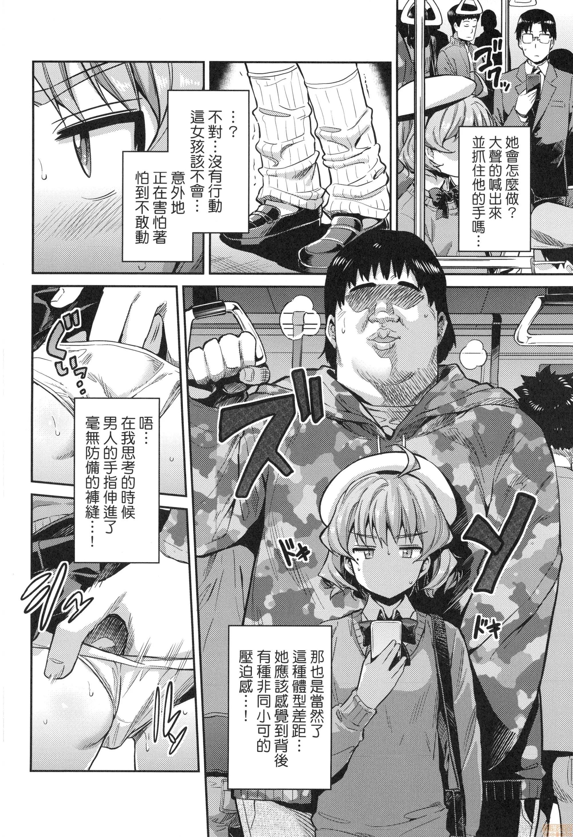 强制播种直达列车 [日月ネコ] 强制种付けエクスプレス | 强制播种直达列车 第10页