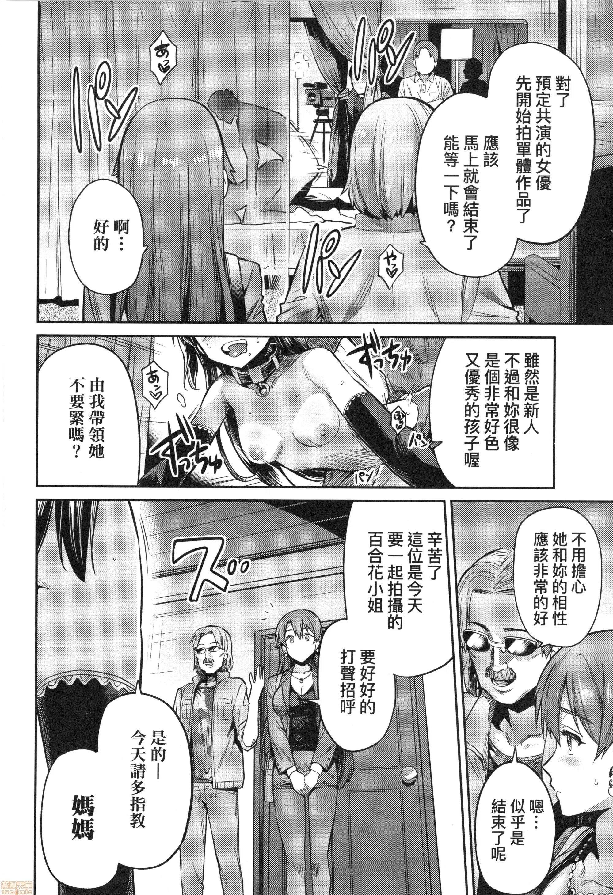 强制播种直达列车 [日月ネコ] 强制种付けエクスプレス | 强制播种直达列车 第96页