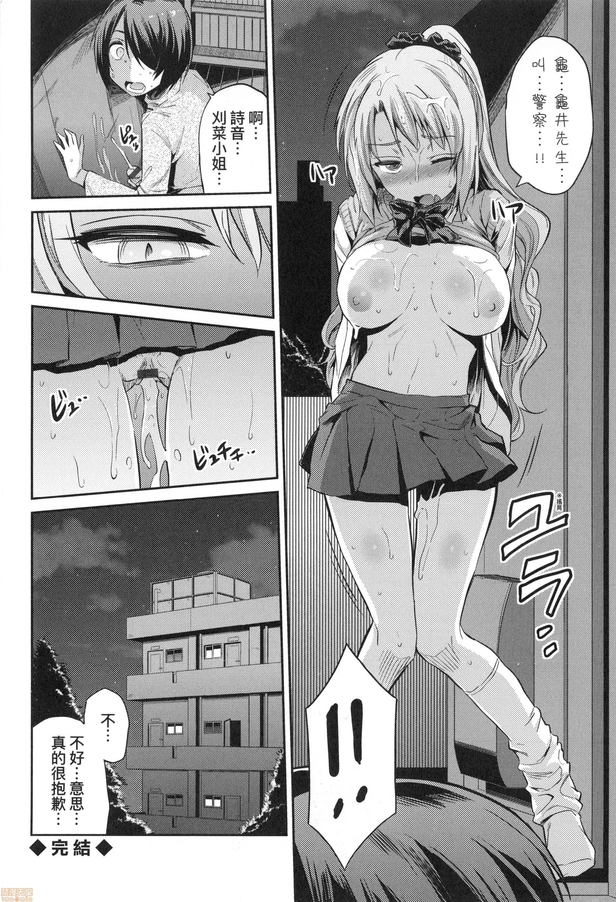 强制播种直达列车 [日月ネコ] 强制种付けエクスプレス | 强制播种直达列车 第132页