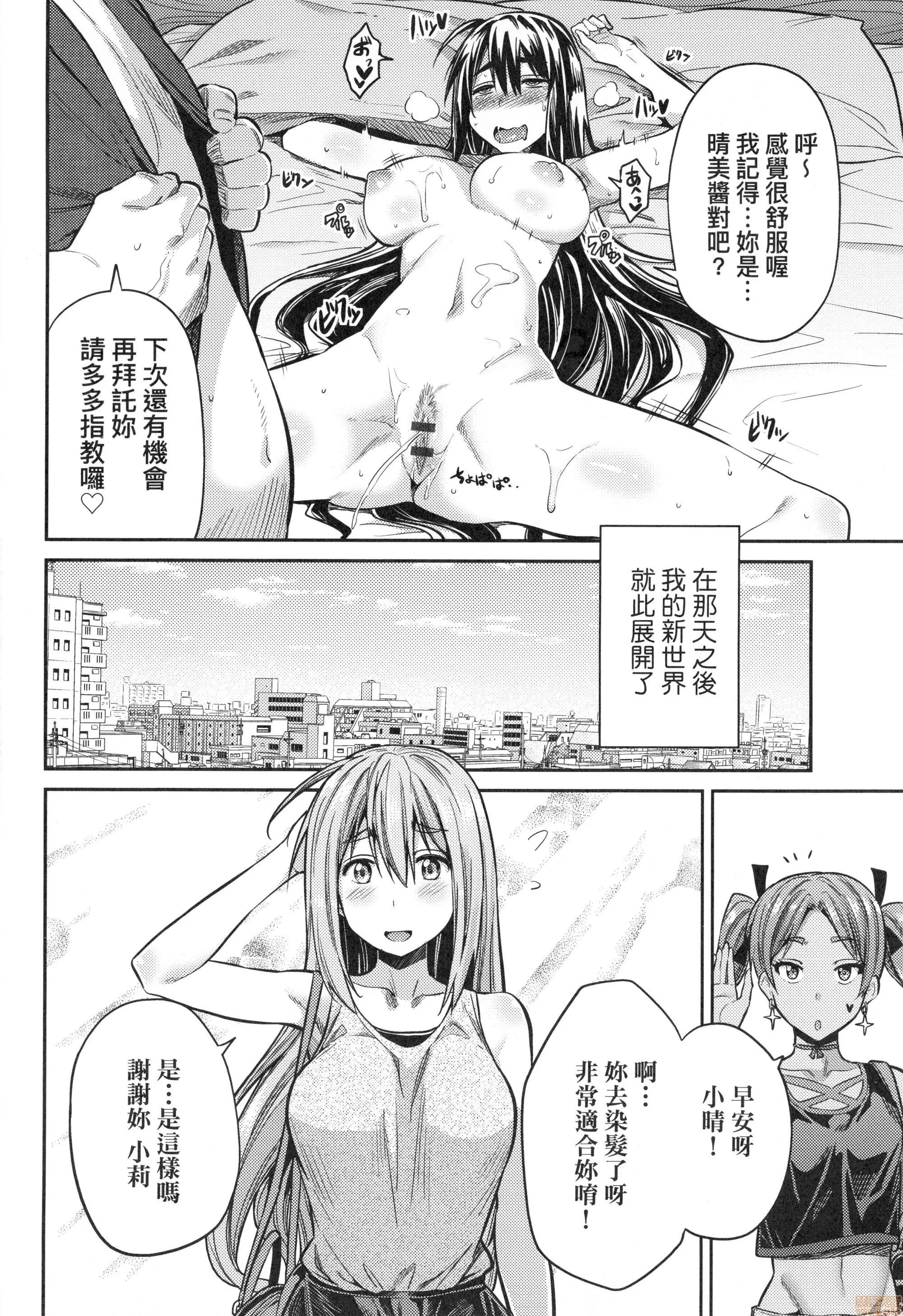 强制播种直达列车 [日月ネコ] 强制种付けエクスプレス | 强制播种直达列车 第146页