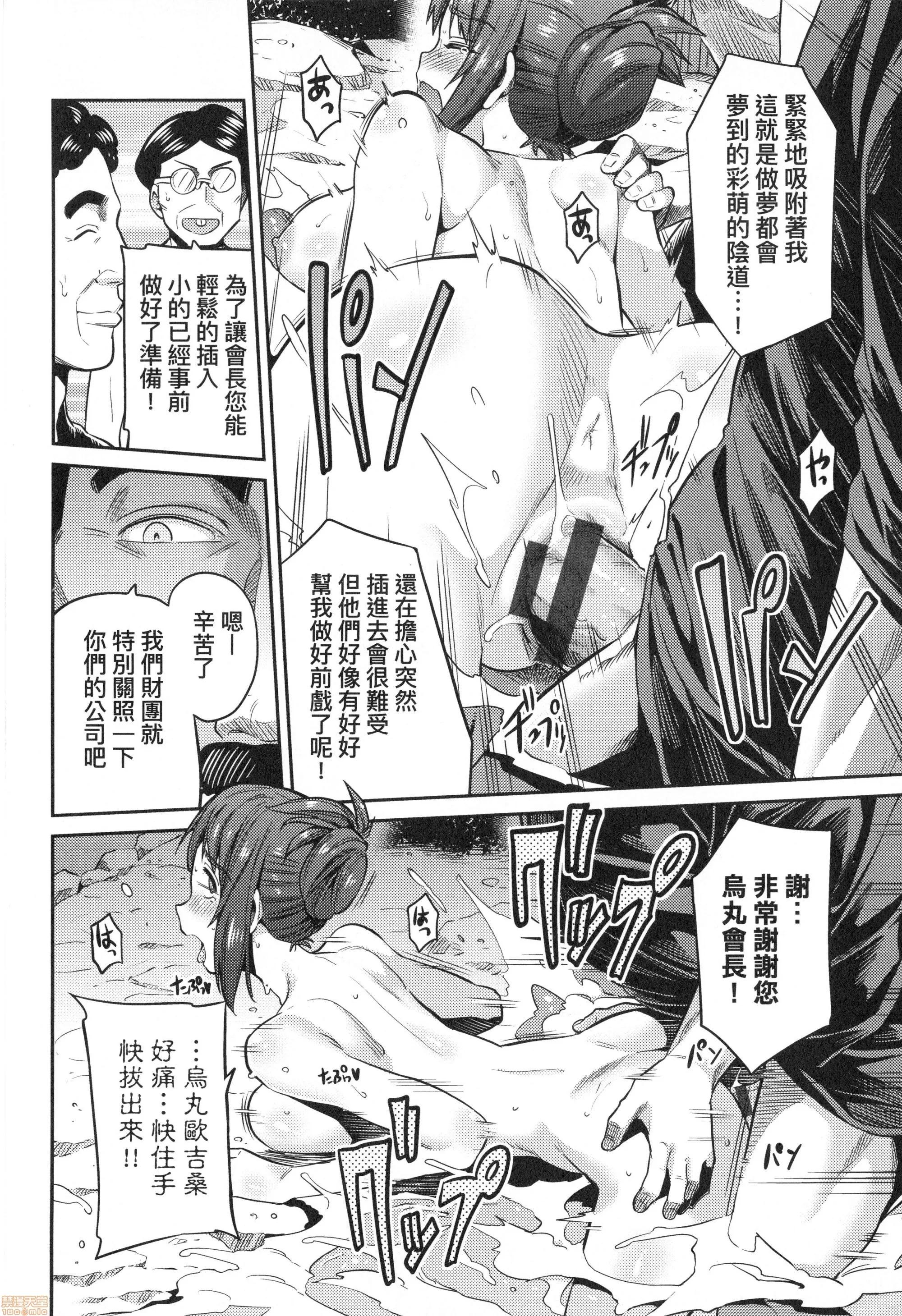 强制播种直达列车 [日月ネコ] 强制种付けエクスプレス | 强制播种直达列车 第168页