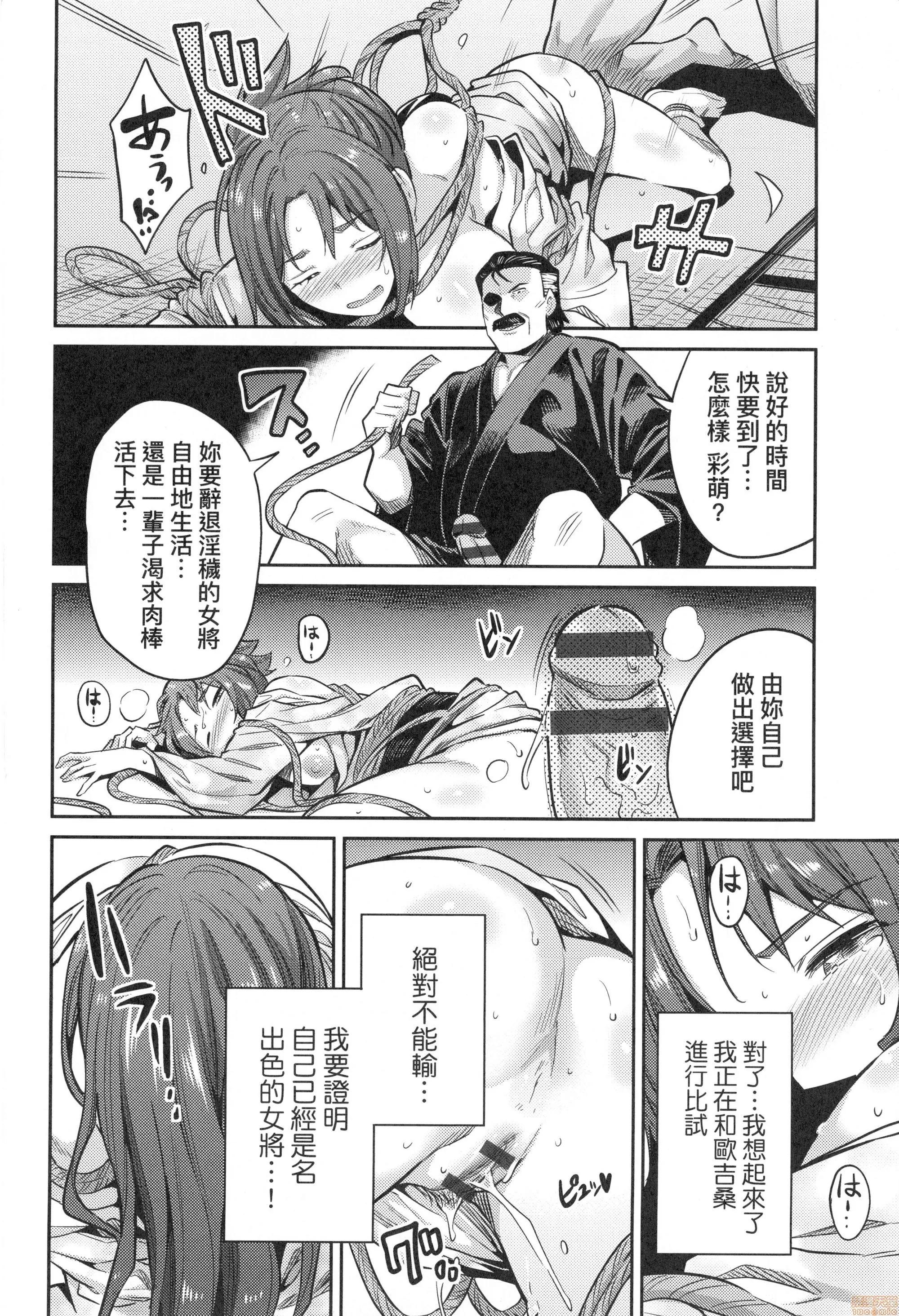 强制播种直达列车 [日月ネコ] 强制种付けエクスプレス | 强制播种直达列车 第190页
