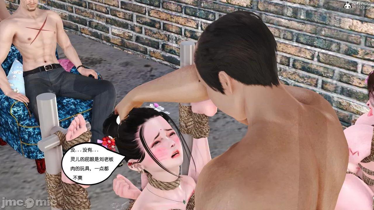 梦瑶&灵儿的比赛 [Ropemagic] 梦瑶&灵儿的淫虐比赛 第761页