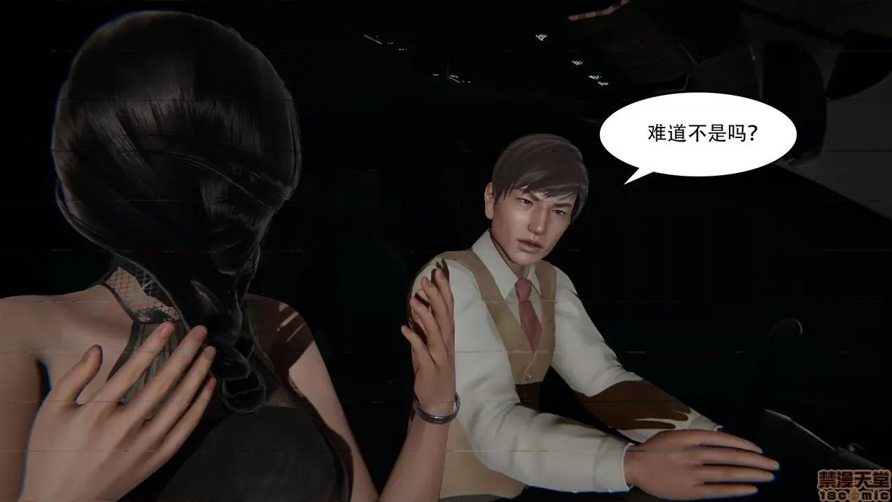 意外的转生 [Mayori808] 意外的转生 [Chinese] 第10页