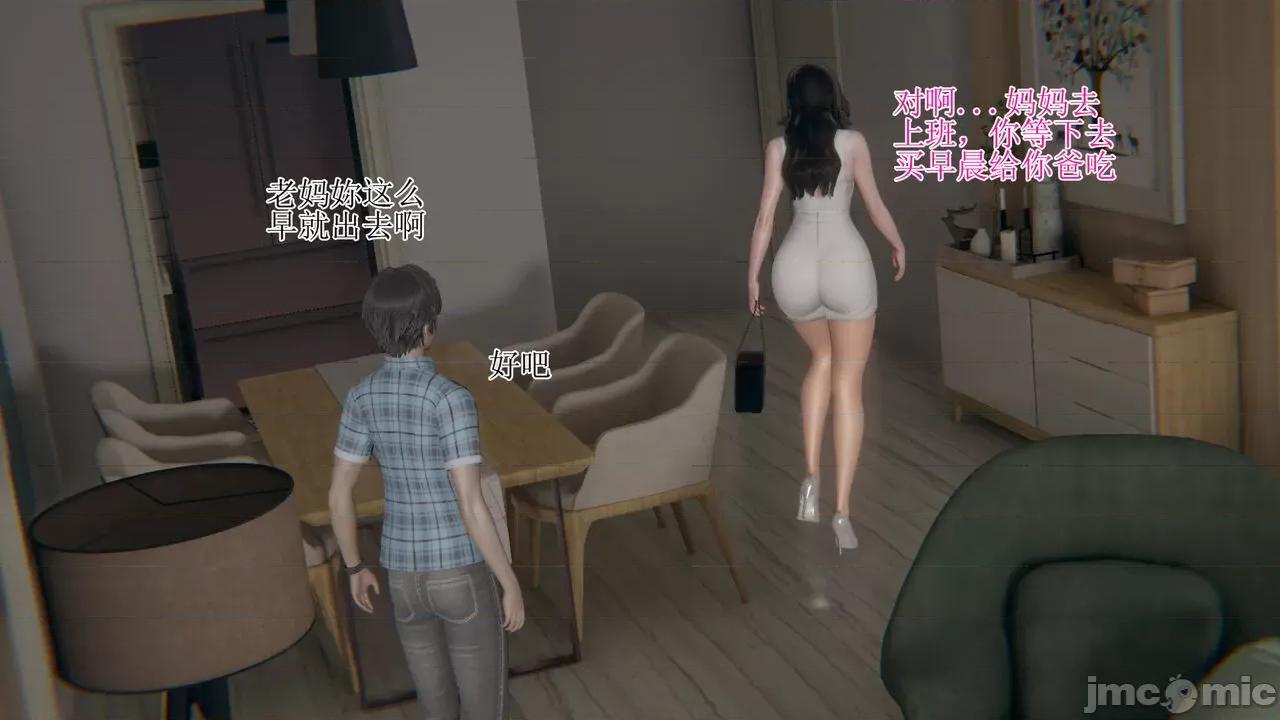 我的总裁老妈 [躺平的老王] 我的总裁老妈 第804页