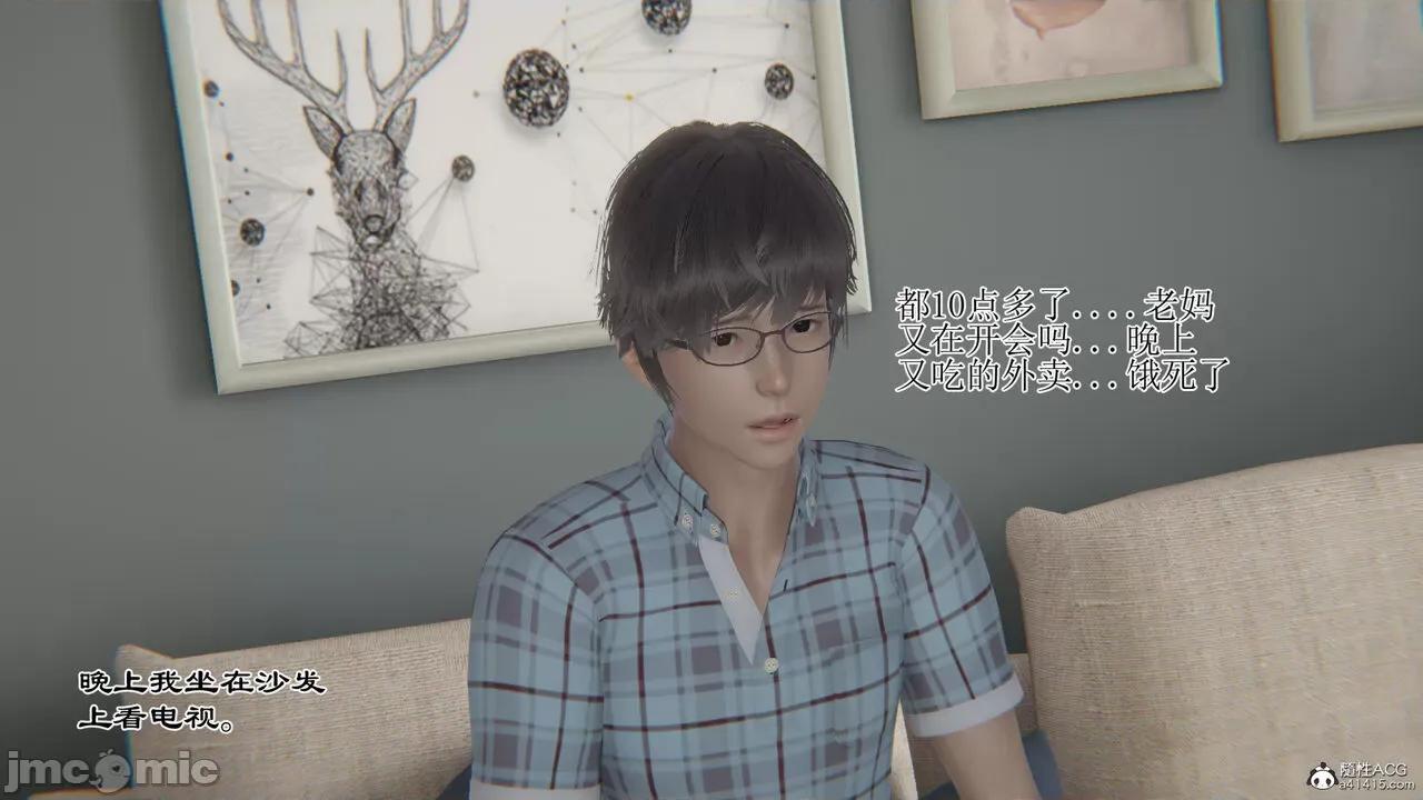 我的总裁老妈 [躺平的老王] 我的总裁老妈 第806页