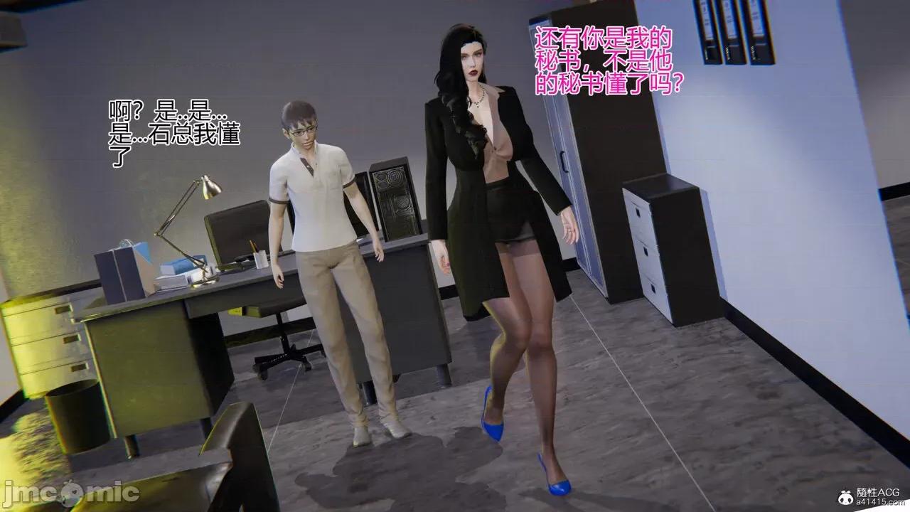 我的总裁老妈 [躺平的老王] 我的总裁老妈2-总裁篇 第43页