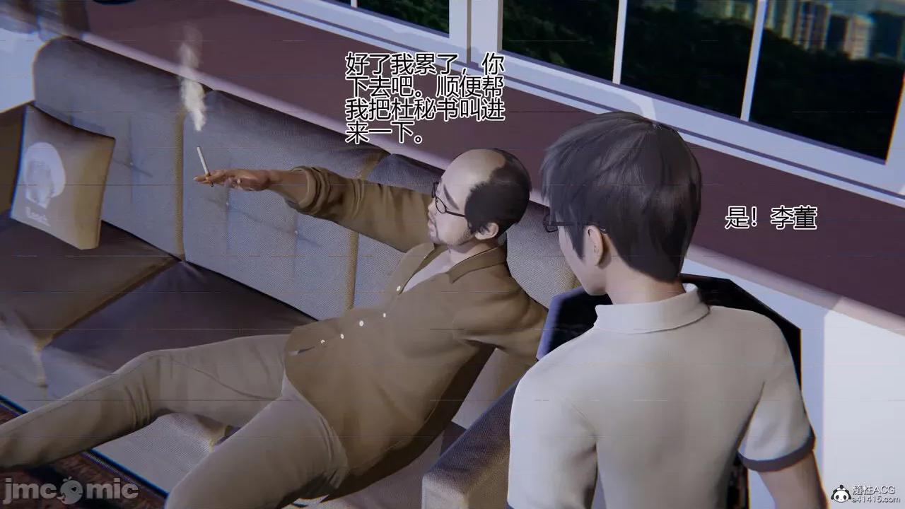 我的总裁老妈 [躺平的老王] 我的总裁老妈2-总裁篇 第59页