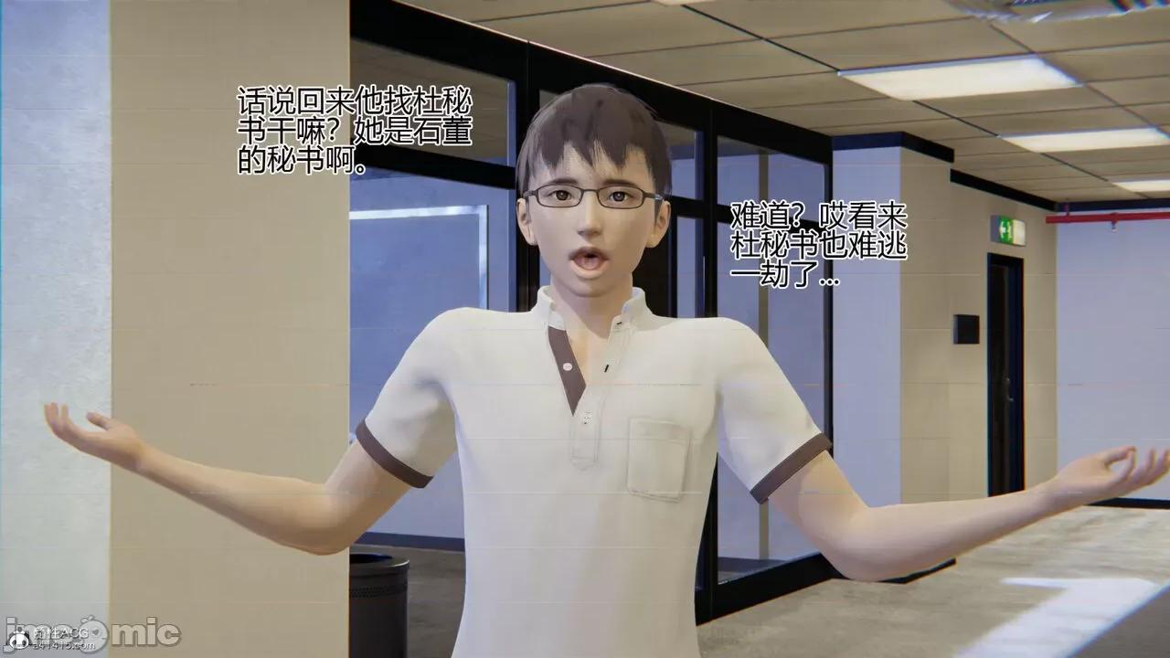 我的总裁老妈 [躺平的老王] 我的总裁老妈2-总裁篇 第64页