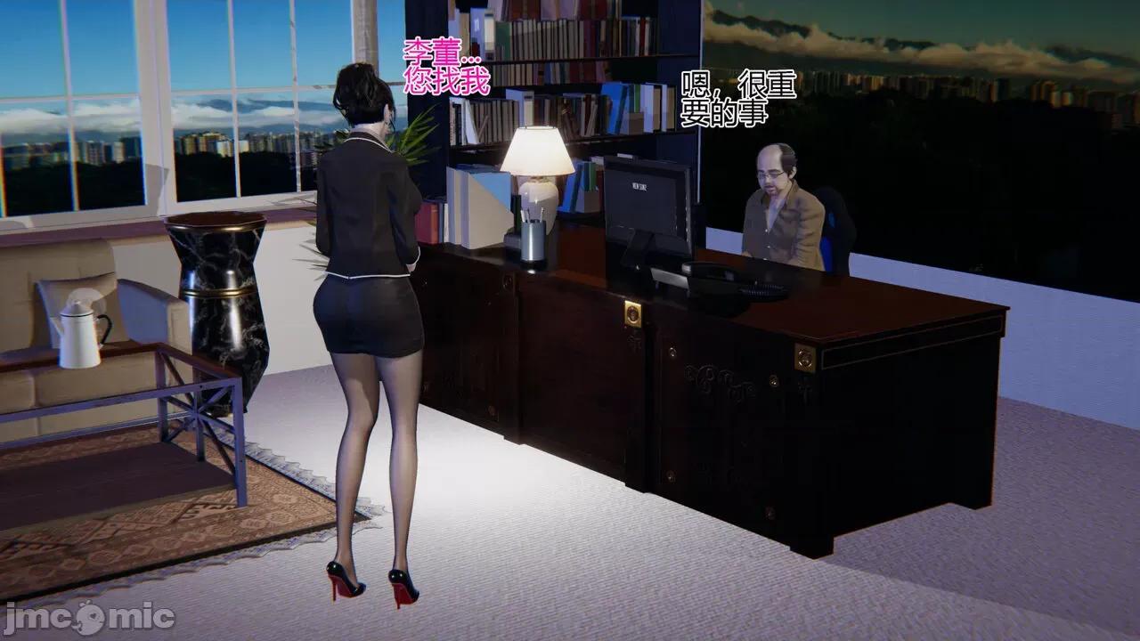 我的总裁老妈 [躺平的老王] 我的总裁老妈2-总裁篇 第72页