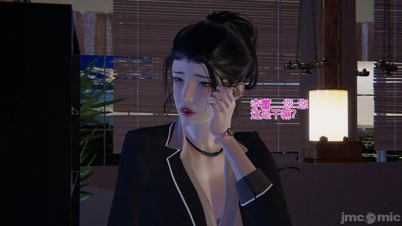 我的总裁老妈 [躺平的老王] 我的总裁老妈2-总裁篇 第80页