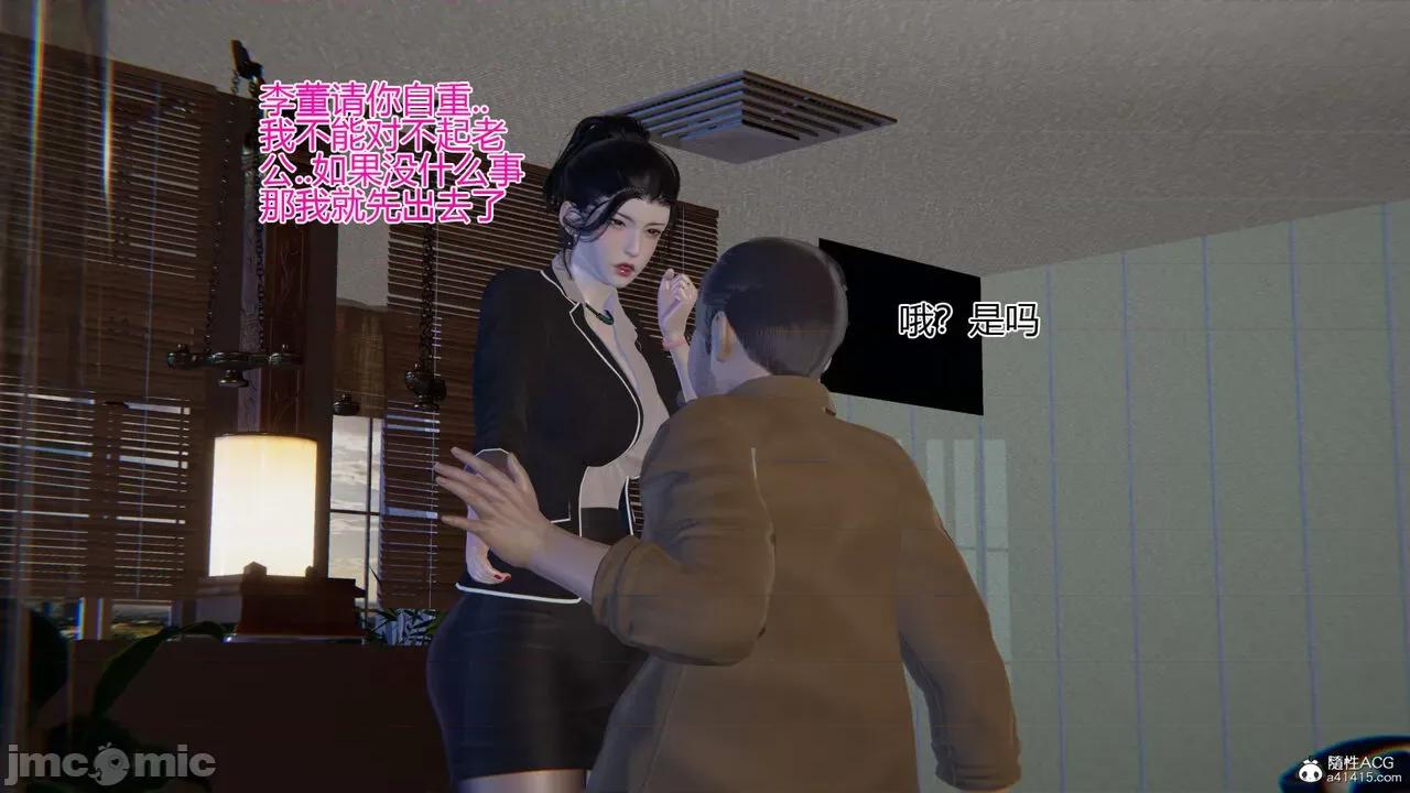 我的总裁老妈 [躺平的老王] 我的总裁老妈2-总裁篇 第83页