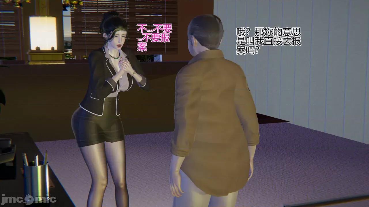 我的总裁老妈 [躺平的老王] 我的总裁老妈2-总裁篇 第87页