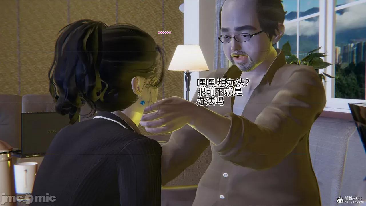 我的总裁老妈 [躺平的老王] 我的总裁老妈2-总裁篇 第97页