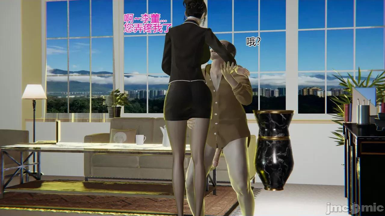 我的总裁老妈 [躺平的老王] 我的总裁老妈2-总裁篇 第110页