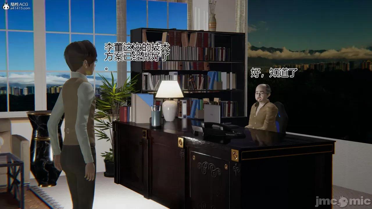 我的总裁老妈 [躺平的老王] 我的总裁老妈2-总裁篇 第133页